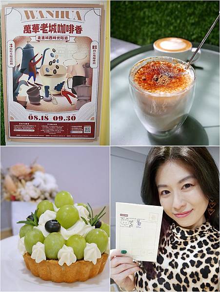 西門美食萬華老城咖啡香「街口6號珈啡 Street No.6」、「友好咖啡 Good Friends Cafe」用咖啡串起旅程 穿梭歲月