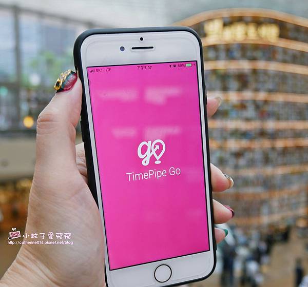 「TimePipe Go」行程查詢規劃、導航、即時隨身導遊 自助自由行必備APP