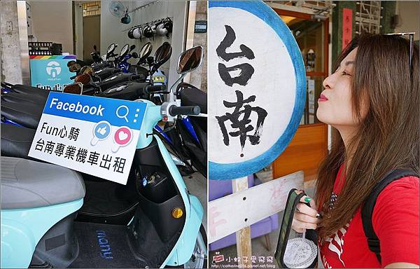 台南租機車推薦「FUN心騎機車出租」車新又可甲租乙還 租車好放心