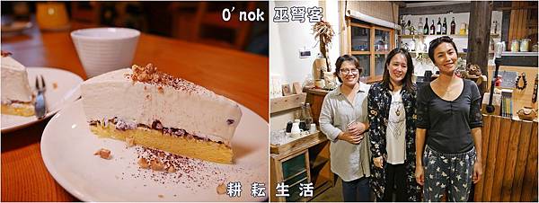 部落食尚台東海岸線美食~夏娃綠岸x O’nok巫弩客 部落傳承洄游青年的結合發想