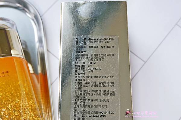 Js婕洛妮絲 黃金蠟菊精華化妝水 金箔 黃金蠟菊雙成份 化妝水也是精華液 小蚊子愛飛飛部落格 Fashionguide 華人時尚專業評鑑