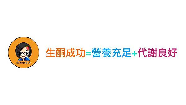 S__18161673.jpg 瘦身_女生瘦身_生酮飲食