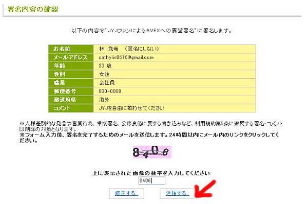 日本署名運動-4.jpg