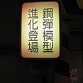 IMG_1392.JPG