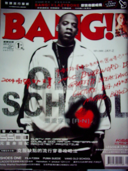 2004年1月號街頭流行聖經BANG封面:JAY-Z 