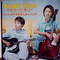 KinKi Kids 近畿小子 單曲