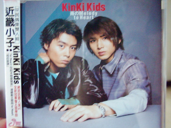 KinKi Kids 近畿小子 單曲