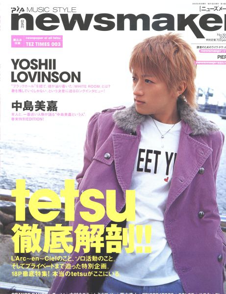 tetsu-newsmaker 4月號05.jpg