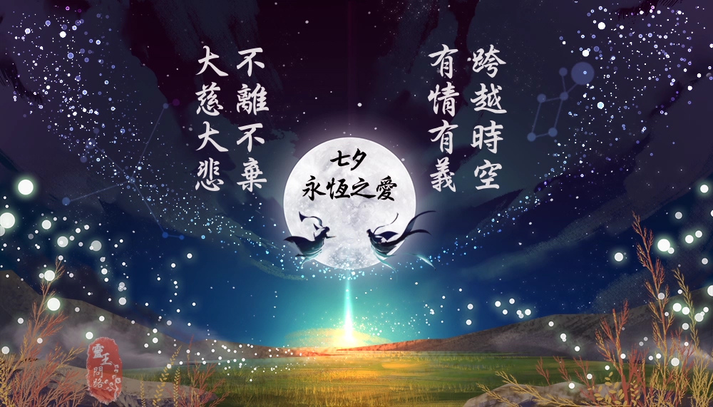 情人節七夕｜2021情人節｜情人節歌曲｜七夕借問愛情｜情人節定義