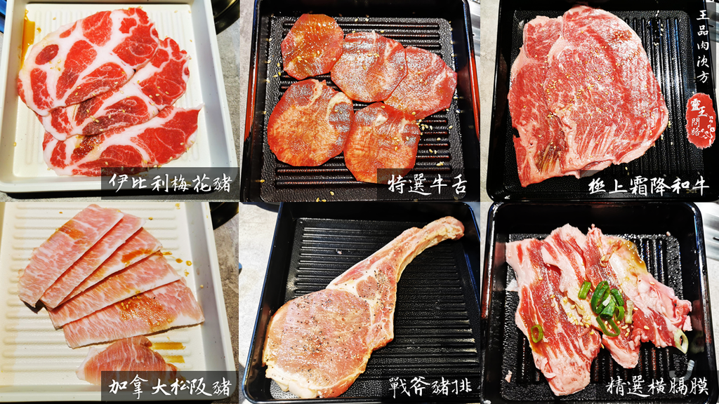 肉次方 和牛 肋眼牛排  靈王問路 (6).PNG