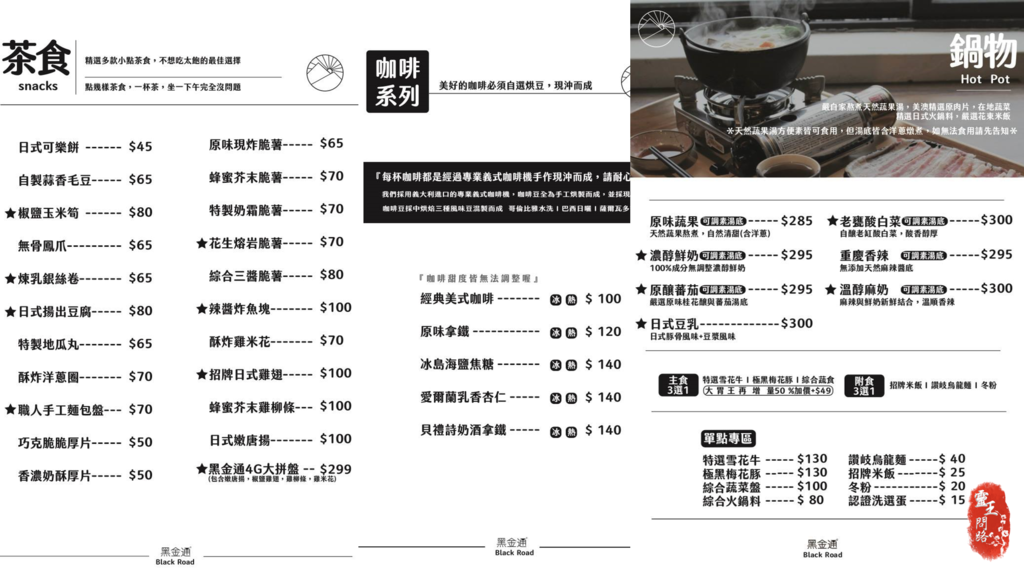 黑金通菜單1 靈王問路.png