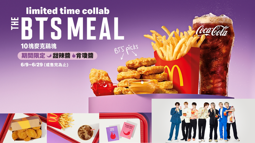 麥當勞bts套餐 The Bts Meal 肯瓊醬是什麼 價格 外送 靈王問路 痞客邦 麥當勞bts套餐 The Bts Meal 肯瓊醬是什麼 價格 外送 靈王問路 痞客邦