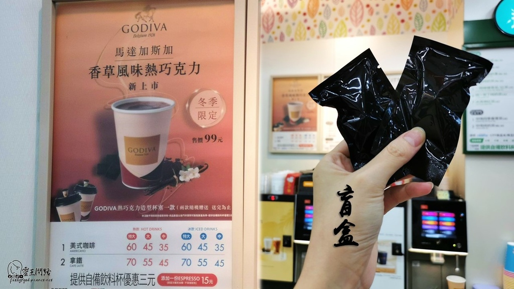 7-11「GODIVA熱巧克力」2021年回歸「馬達加斯加香草風味熱巧克力」新口味｜GODIVA優惠 (4).JPG