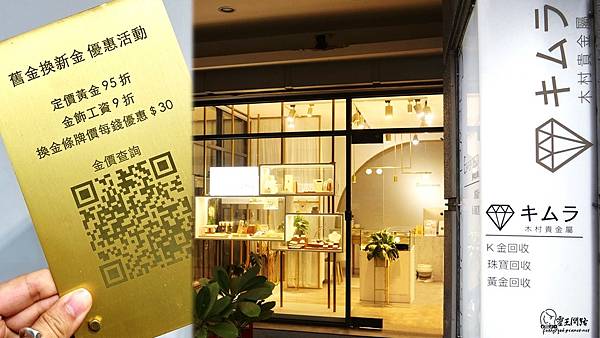 黃金價格｜金價查詢｜黃金回收｜木村貴金屬｜台灣即時黃金牌價｜銀樓金價.jpg