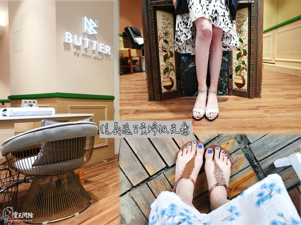 Butter Nail信義遠百店｜台北美甲沙龍｜台北手足保養｜台北光療｜台北指甲彩繪｜台北崁甲矯正 (2).JPG