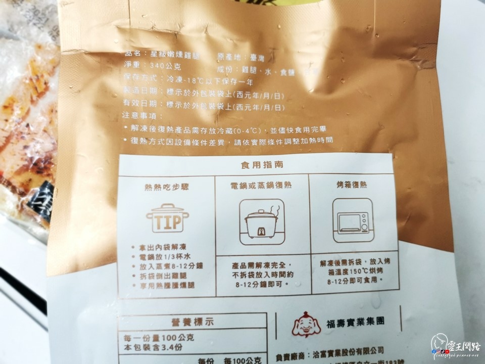 生鮮食品宅配推薦｜氣冷雞是什麼｜洽富氣冷雞｜氣冷手工雞胸肉片｜星級嫩燻雞腿｜舒肥氣冷雞胸｜雞肉料理分享 (5).JPG