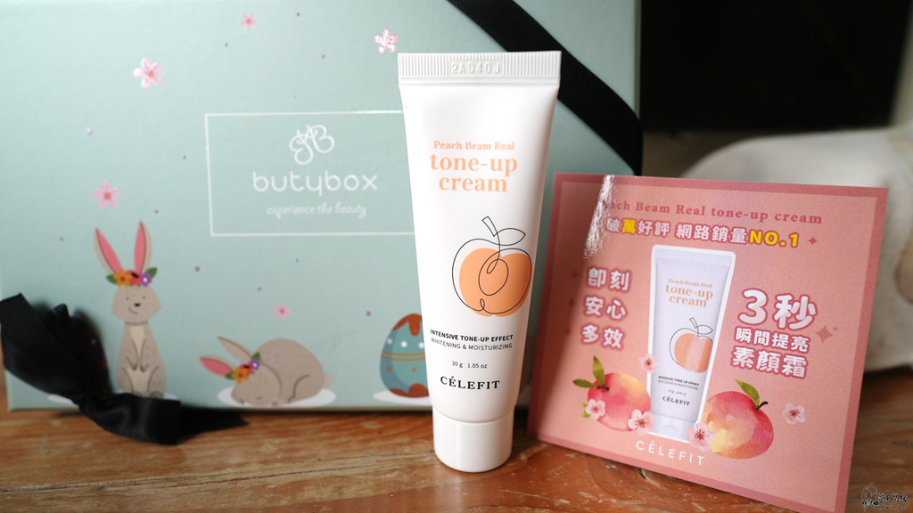 Butybox美妝盒｜Butybox評價｜Butybox Dcard｜美妝盒推薦｜美妝盒Dcard｜Butybox PTT｜Butybox自動續約｜美妝盒訂閱 (24).PNG