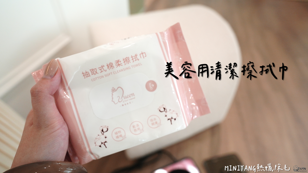 MINIYANG熱蠟除毛｜熱蠟｜蜜蠟｜除毛｜熱蠟除毛｜蜜蠟除毛｜居家除毛｜全身除毛｜腋下除毛｜私密處除毛｜熱蠟機｜蠟豆｜熱蠟除毛DIY｜熱蠟除毛推薦 (8).PNG