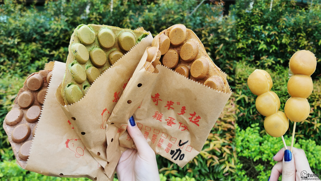 三峽老街美食推薦｜奇米多拉雞蛋仔｜奇米多拉花式雞蛋仔｜串燒雞蛋仔｜花式冰淇淋雞蛋仔｜叭噗冰淇淋｜外酥內軟｜空包彈｜串串雞蛋仔｜內餡雞蛋仔｜格子餅｜混和雞蛋仔｜叭噗雞蛋仔.png