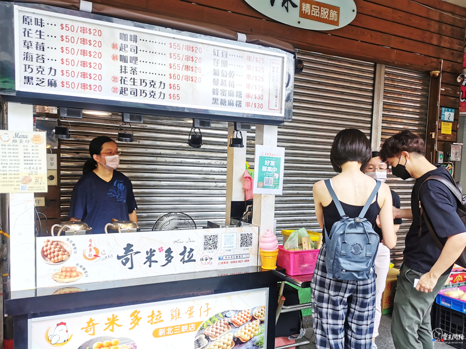 三峽老街美食推薦｜奇米多拉雞蛋仔｜奇米多拉花式雞蛋仔｜串燒雞蛋仔｜花式冰淇淋雞蛋仔｜叭噗冰淇淋｜外酥內軟｜空包彈｜串串雞蛋仔｜內餡雞蛋仔｜格子餅｜混和雞蛋仔｜叭噗雞蛋仔 (13).PNG