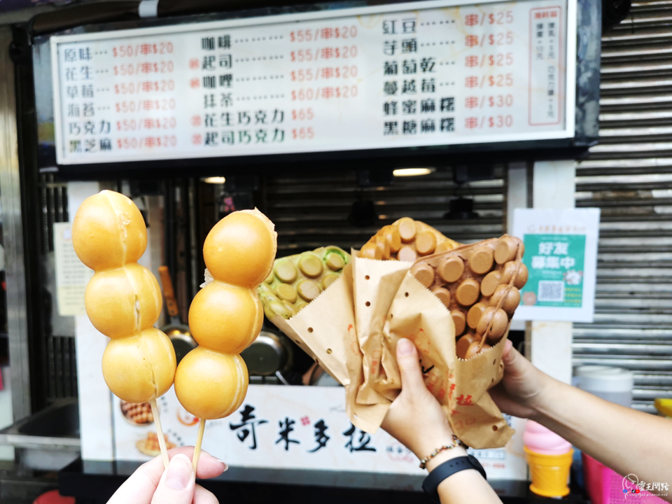 三峽老街美食推薦｜奇米多拉雞蛋仔｜奇米多拉花式雞蛋仔｜串燒雞蛋仔｜花式冰淇淋雞蛋仔｜叭噗冰淇淋｜外酥內軟｜空包彈｜串串雞蛋仔｜內餡雞蛋仔｜格子餅｜混和雞蛋仔｜叭噗雞蛋仔 (14).PNG