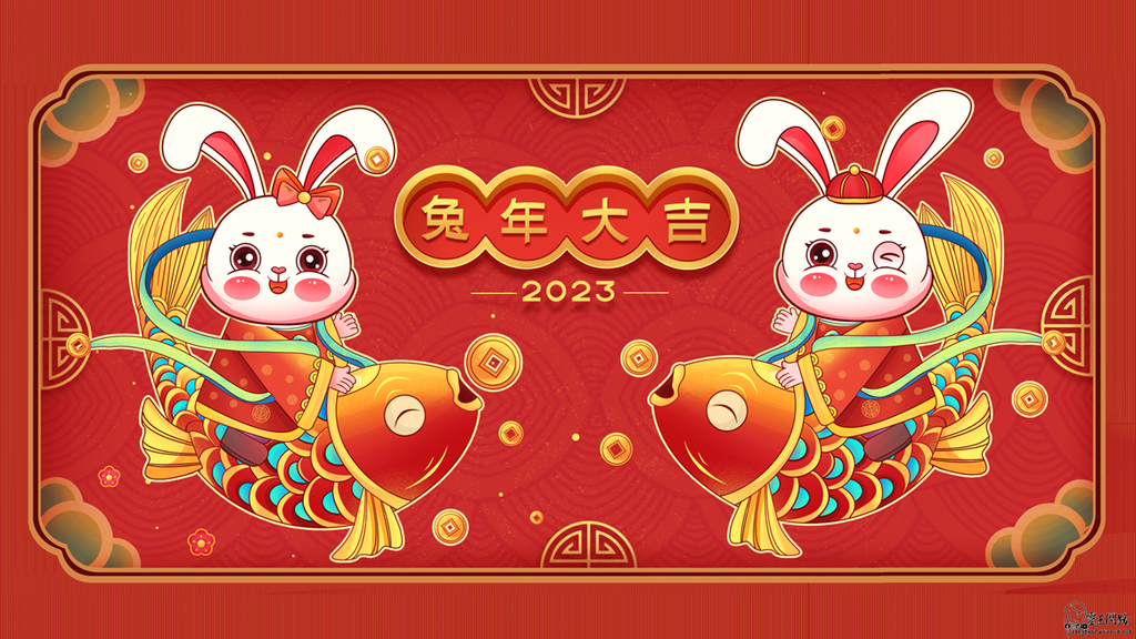 兔年吉祥話2023｜兔年吉祥話搞笑｜兔年春聯｜兔年對聯｜諧音吉祥話｜兔子祝福｜兔年賀卡｜兔年吉祥話ptt｜兔諧音｜兔年吉祥話英文.png