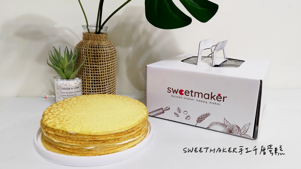 sweetmaker｜千層蛋糕｜甜點推薦｜台北甜點｜甜點必買｜台北甜點推薦｜台北必買｜蛋糕｜蛋糕店｜中山美食｜內湖美食｜台北名產｜手工甜點｜手作甜點｜手工千層｜台北千層 (4).png