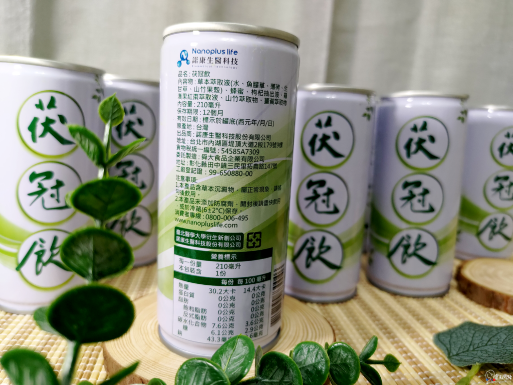 諾康生醫評價｜諾康生醫茯冠飲評價｜諾康生醫茯冠飲好喝嗎｜健康養生好物分享｜滋補養生飲品推薦｜健康又好喝飲品推薦｜辦公室健康飲品分享｜自然萃取健康飲品推薦｜低熱量健康飲品推薦｜魚腥草保健飲品分享｜清涼健康飲品分享 (10).png