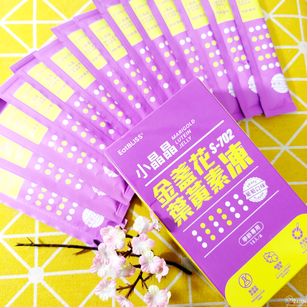 Eatbliss益比喜評價｜小朋友葉黃素推薦｜兒童葉黃素果凍推薦｜好吸收兒童葉黃素｜學齡專用葉黃素開箱｜兒童護眼保健品｜小晶晶葉黃素果凍評價｜小朋友葉黃素果凍哪裡買 (7).png
