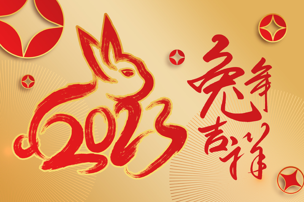 兔年吉祥話2023｜新年祝福語 2023 新年快樂！新年快樂祝福語、祝賀詞彙整｜兔年吉祥話搞笑｜兔年春聯｜兔年對聯｜諧音吉祥話｜兔子祝福｜兔年賀卡｜兔年吉祥話ptt｜兔諧音｜兔年吉祥話英文.jpg