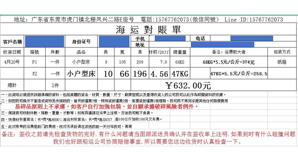 淘寶海運推薦｜淘寶私人集運推薦2023｜淘寶海運運費｜淘寶海運時間ptt｜淘寶海運速度｜淘寶私人集運dcard｜淘寶私人集運教學｜臺灣新維海空集運評價｜淘寶大型家具ptt｜淘寶大型家具運費 (2).PNG