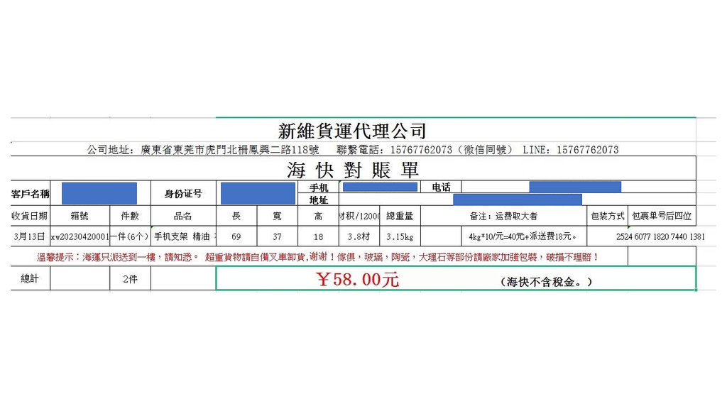 淘寶海運推薦｜淘寶私人集運推薦2023｜淘寶海運運費｜淘寶海運時間ptt｜淘寶海運速度｜淘寶私人集運dcard｜淘寶私人集運教學｜臺灣新維海空集運評價｜淘寶大型家具ptt｜淘寶大型家具運費 (3).PNG