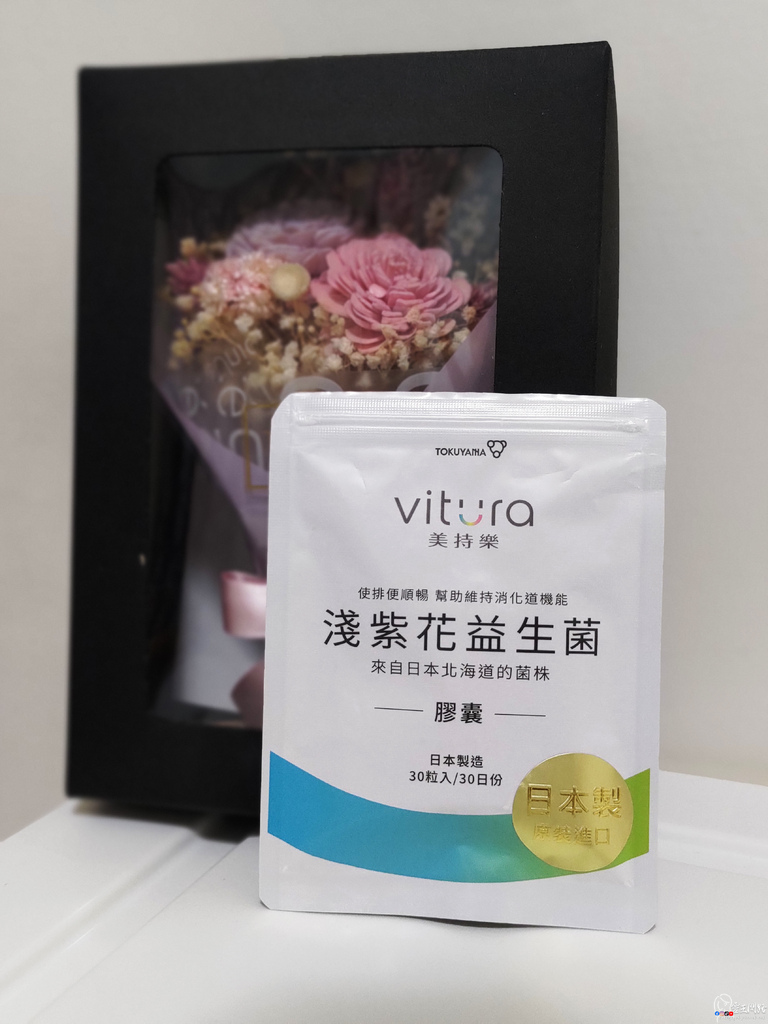 Vitura美持樂評價美持樂保健食品推薦嗎日本進口益生菌哪裡買淺紫花益生菌膠囊心得機能益生菌推薦消化機能保健品推薦排便益生菌推薦排便不順建議吃什麼益生菌怎麼吃更有感日本保健食品專利益生菌 (3).jpg