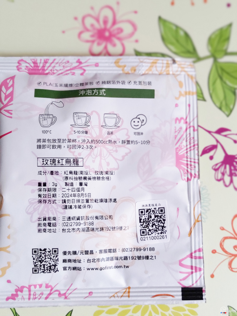 台灣茶禮盒推薦元豐昌電舖評價｜茶包禮盒推薦｜果茶禮盒｜花茶禮盒｜茶葉禮盒推薦ptt｜台灣茶禮盒｜茶禮盒ptt｜茶包推薦dcard｜天界之舟 行善濟世 (10).jpg