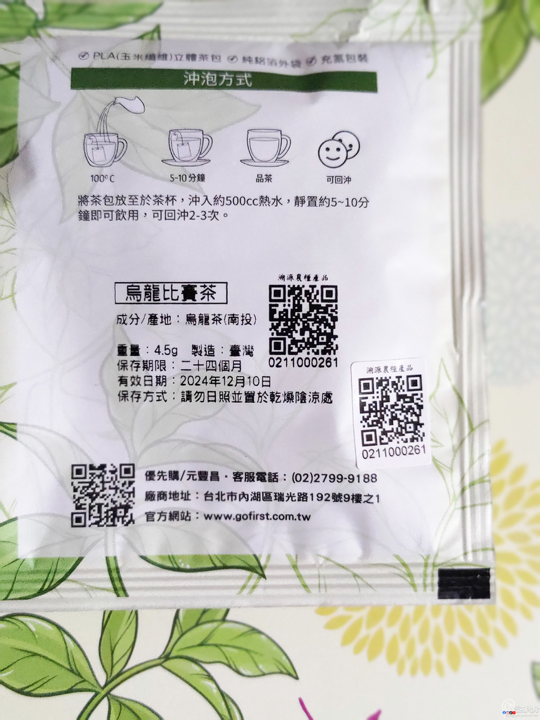 台灣茶禮盒推薦元豐昌電舖評價｜茶包禮盒推薦｜果茶禮盒｜花茶禮盒｜茶葉禮盒推薦ptt｜台灣茶禮盒｜茶禮盒ptt｜茶包推薦dcard｜天界之舟 行善濟世 (9).jpg