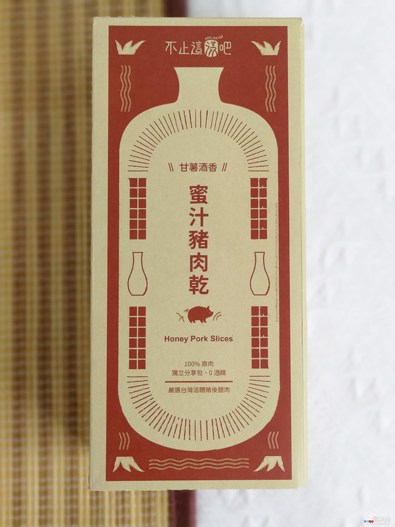 2023肉乾禮盒推薦｜不止這漾吧｜甘薯酒香蜜汁豬肉乾｜肉乾口味｜好吃的肉乾｜肉乾品牌推薦｜自製肉乾食譜｜台灣肉乾特色 (6).jpg