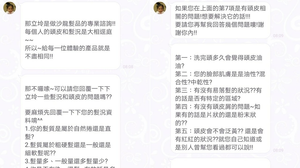 與75個專業沙龍品牌合作的，髮質設計師立坽的小窩 (14).jpg