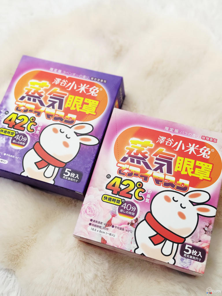 蒸氣眼罩推薦｜澤谷小米兔蒸氣眼罩評價｜幸福的放鬆小物 (4).jpg