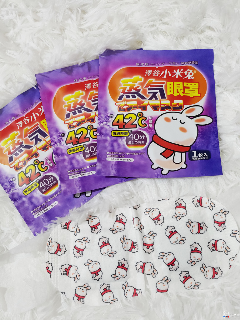 蒸氣眼罩推薦｜澤谷小米兔蒸氣眼罩評價｜幸福的放鬆小物 (6).jpg