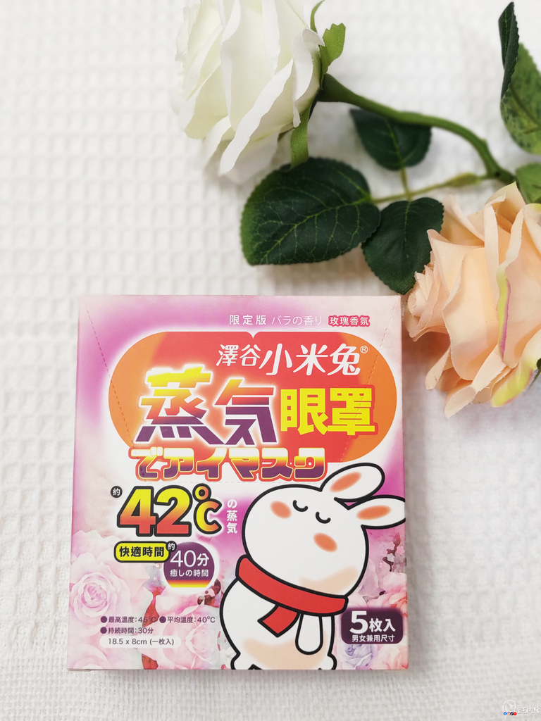 蒸氣眼罩推薦｜澤谷小米兔蒸氣眼罩評價｜幸福的放鬆小物 (2).jpg