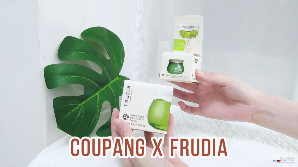 🍇🧊 【爆款冰沙霜實測】FRUDIA青葡萄輕凝霜：一抹降溫控