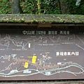 中山道路線圖