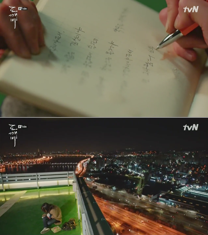 鬼怪도깨비第14集 鬼怪도깨비第14集