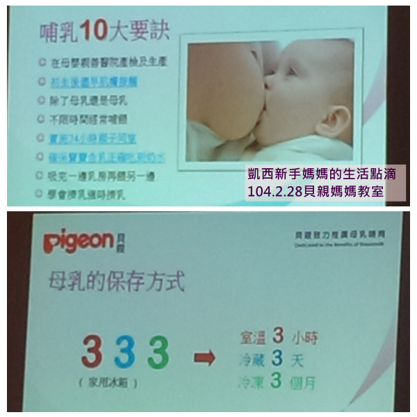 哺乳的要訣