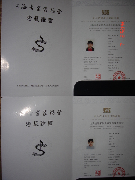 鋼琴考級證書