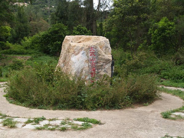 20090713金門 斗門古道.JPG