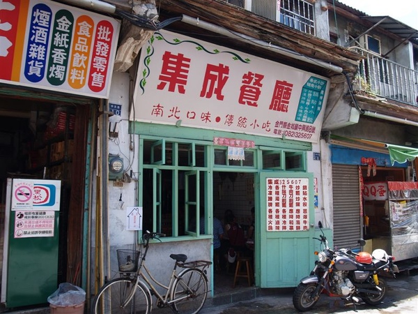 20090715金門 集成鍋貼 (5).JPG