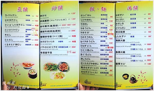 彰化 淺田屋和風創作料理 傳統與新穎日式料理完美融合 豹紋貓的貪吃足跡 痞客邦