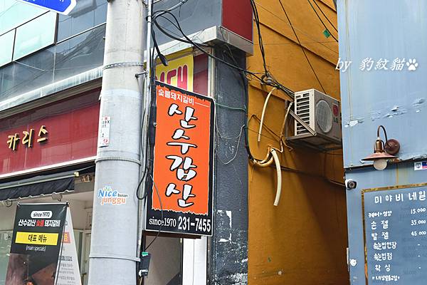 釜山美食。산수갑산山水甲山 南浦洞巷弄隱藏版烤排骨，50年老