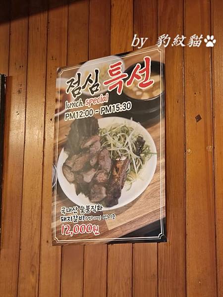 釜山美食。산수갑산山水甲山 南浦洞巷弄隱藏版烤排骨，50年老